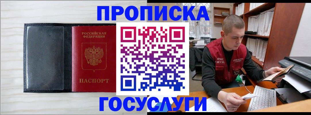 найти адрес прописки в Гусь-Хрустальном