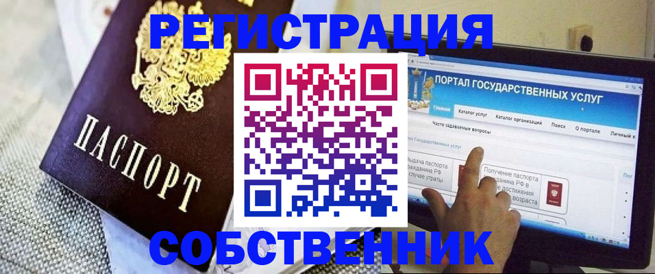 прописка ребенка в Гусь-Хрустальном