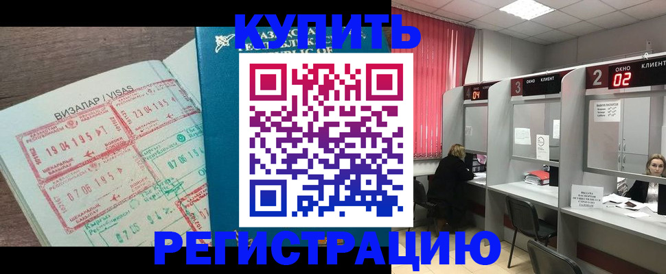 временная регистрация в Гусь-Хрустальном