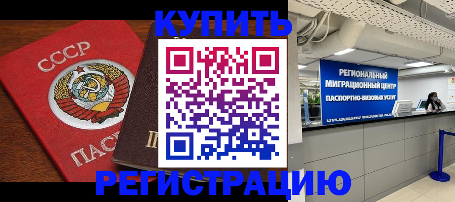 временная прописка в Гусь-Хрустальном