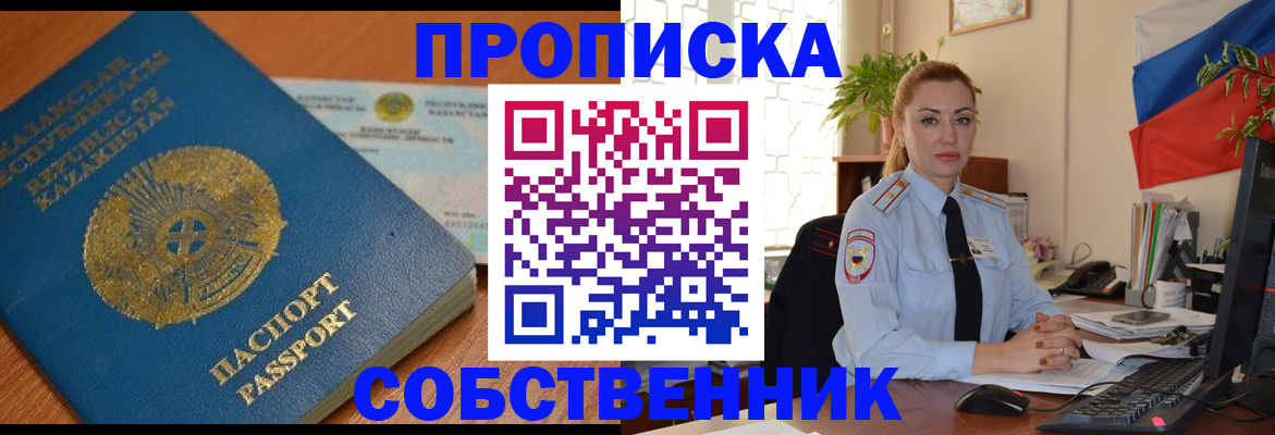 временная регистрация надежно в Гусь-Хрустальном