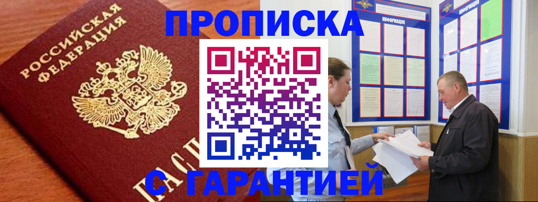 прописка для школы в Гусь-Хрустальном