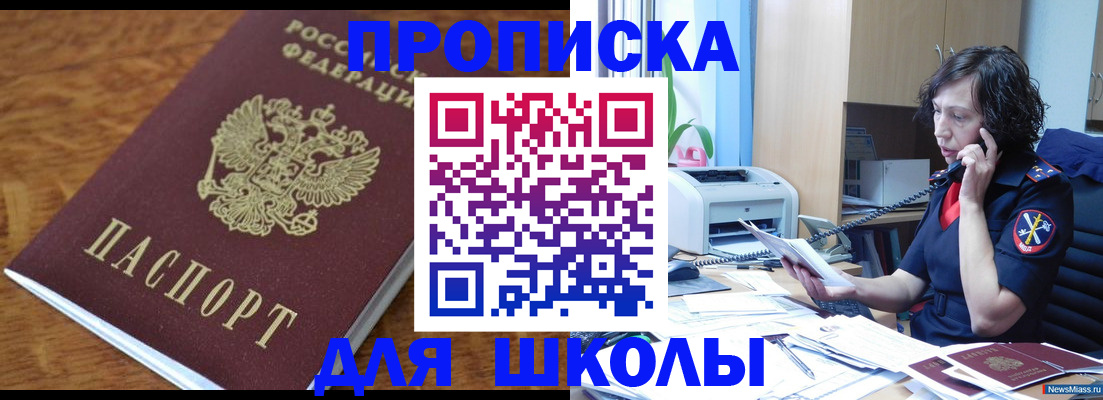 регистрация в Гусь-Хрустальном