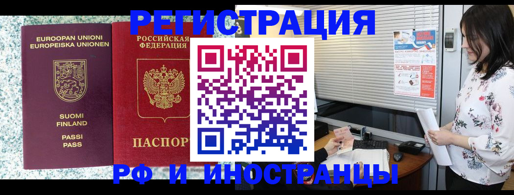 прописка для школы в Гусь-Хрустальном