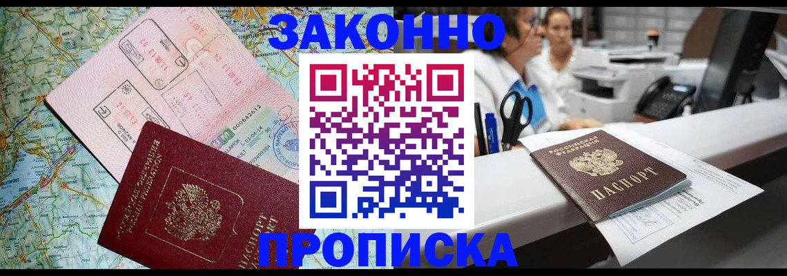 где прописаться в Гусь-Хрустальном